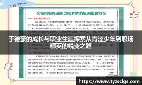 贝博艾佛森